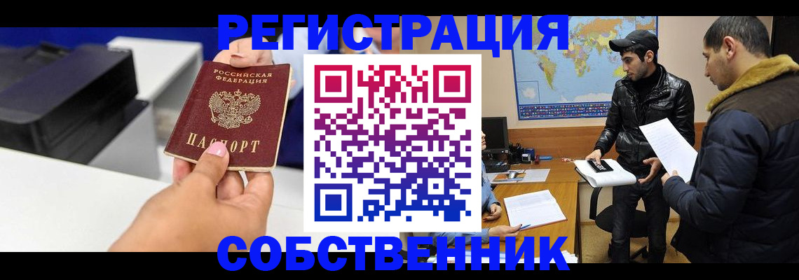 временная регистрация надежно в Нижневартовске