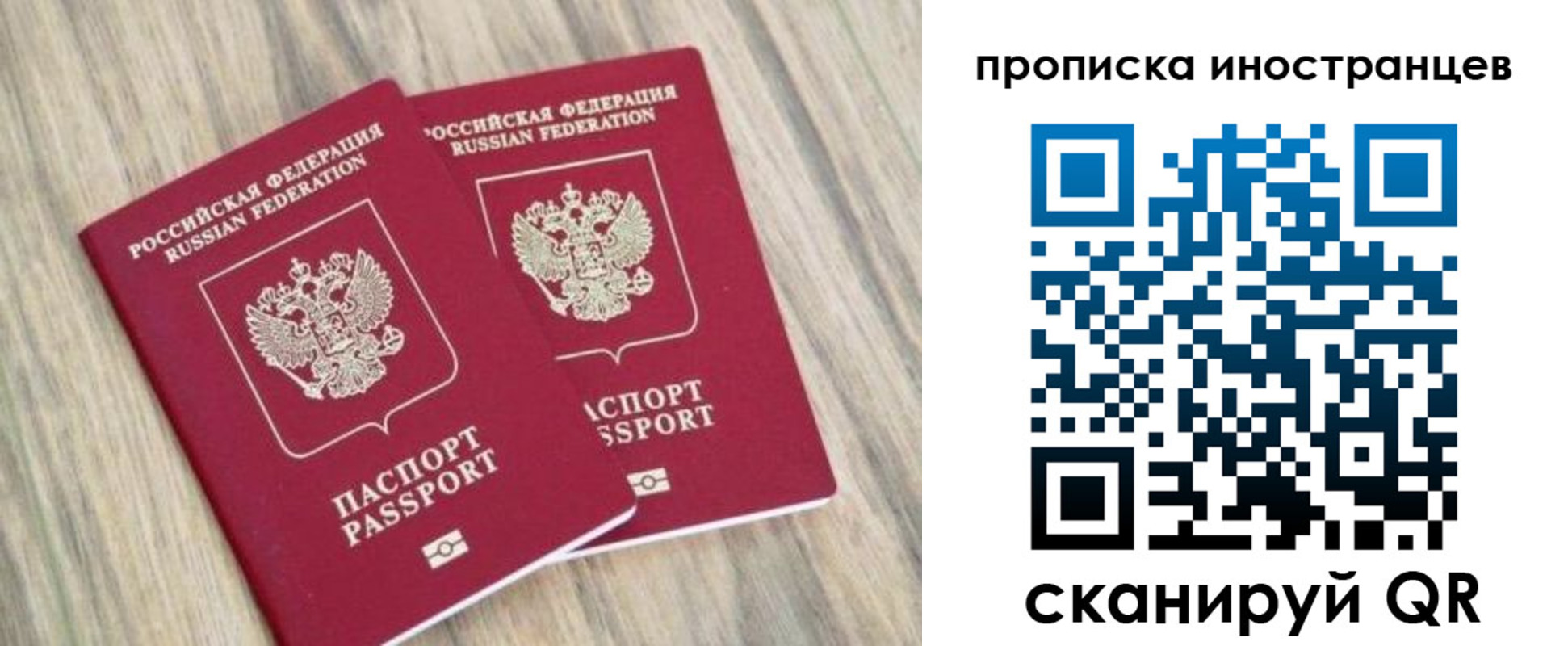 временная регистрация для школы в Нижневартовске