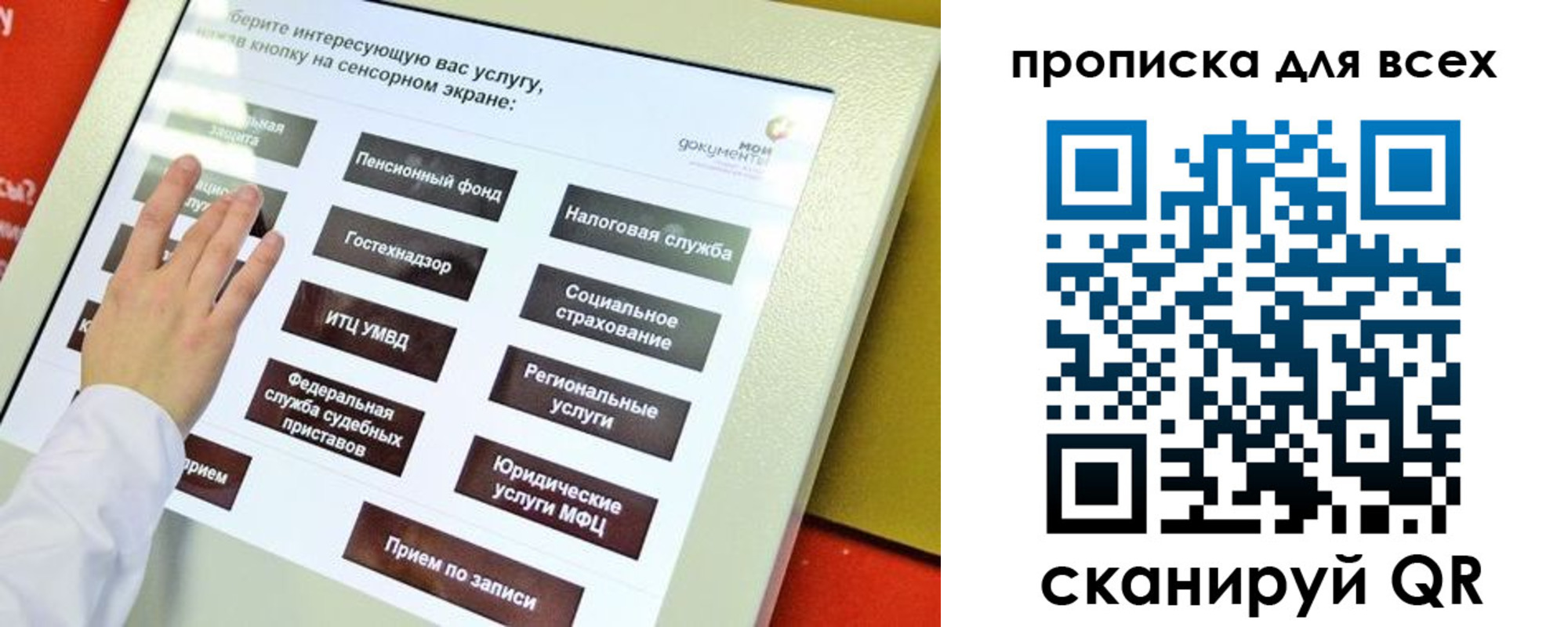 пропишу в квартире в Нижневартовске
