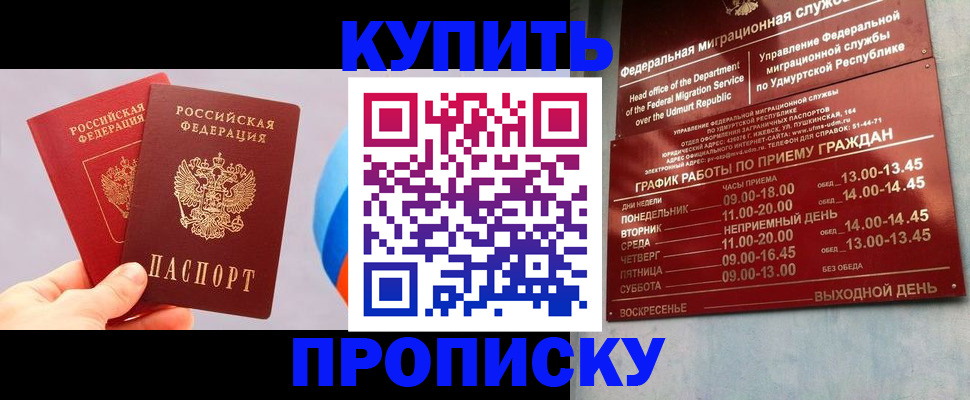 временная регистрация для школы в Нижневартовске