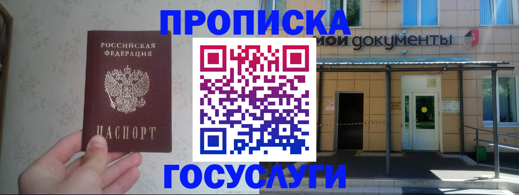временная регистрация для всех в Нижневартовске