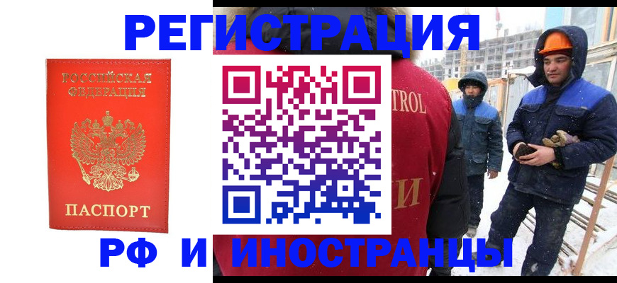 временная регистрация адрес в Нижневартовске